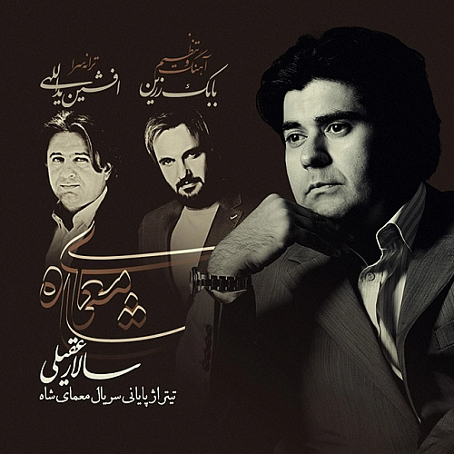 Cover artwork for Moammaye Shah (payani) by Salar Aghili
